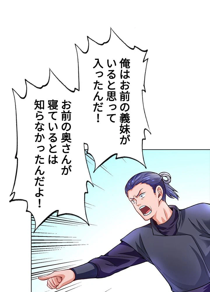 ページ 7 — 第210話