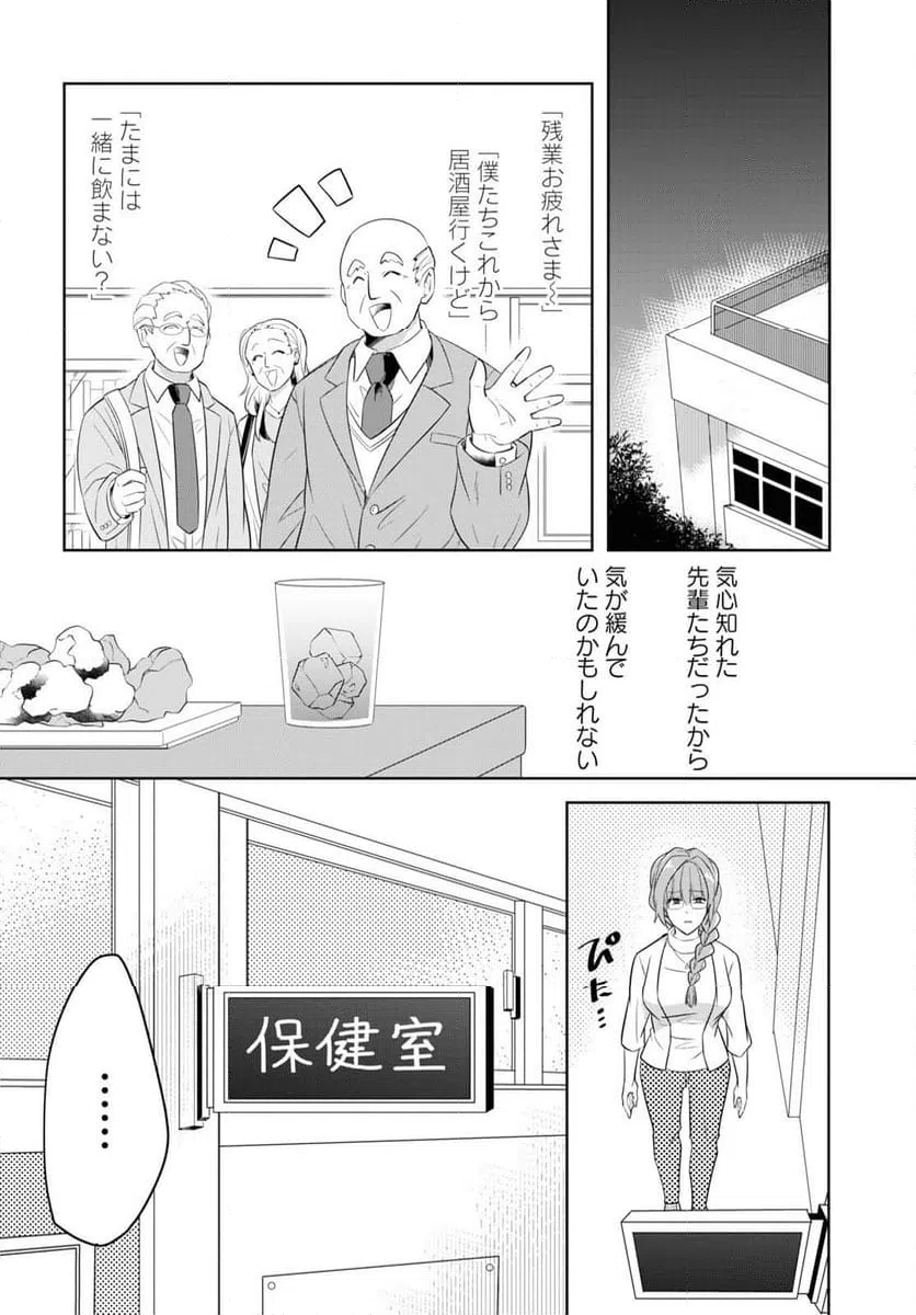 ページ 4 — 第11話