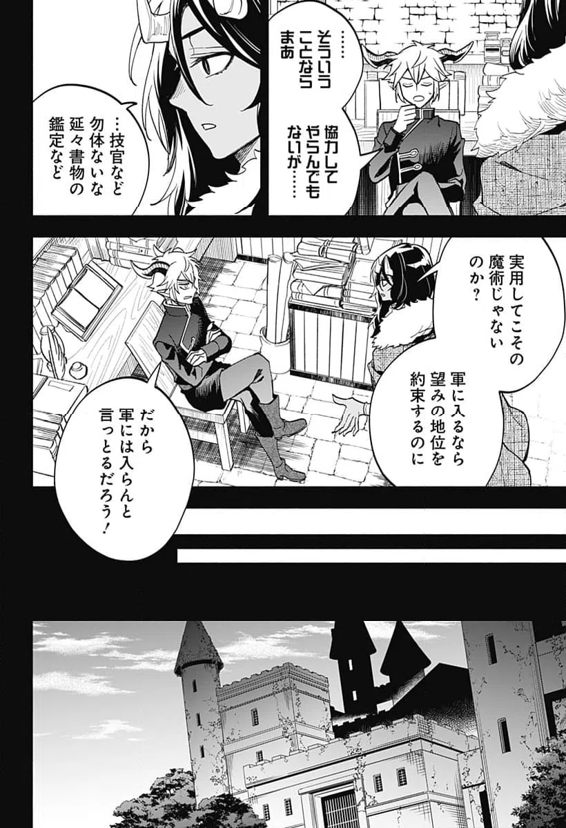 ページ 10 — 第21話