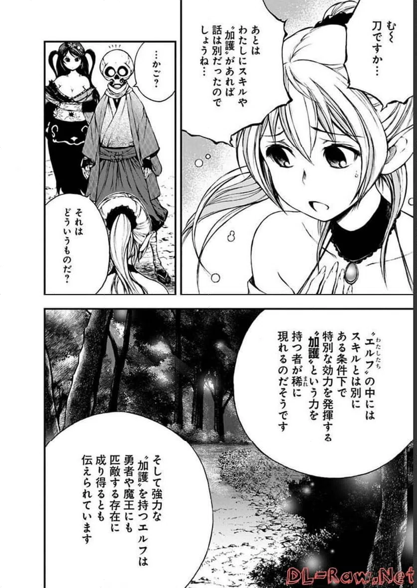 ページ 14 — 第9話
