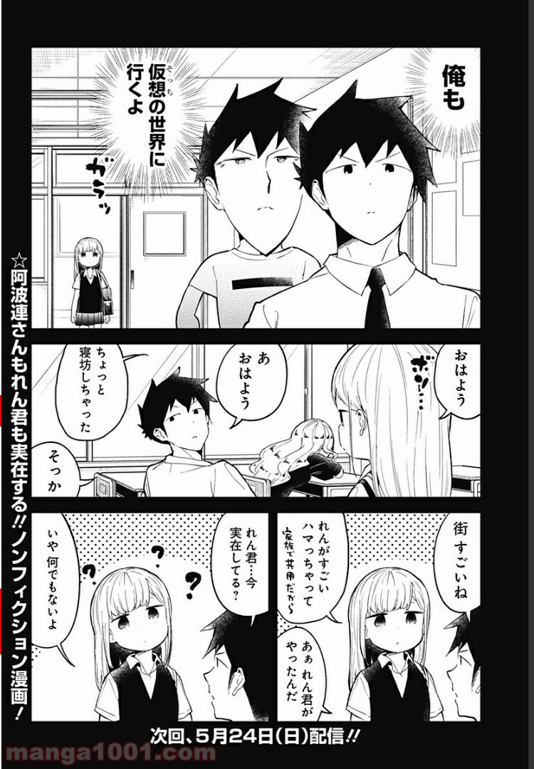 ページ 14 — 第90話