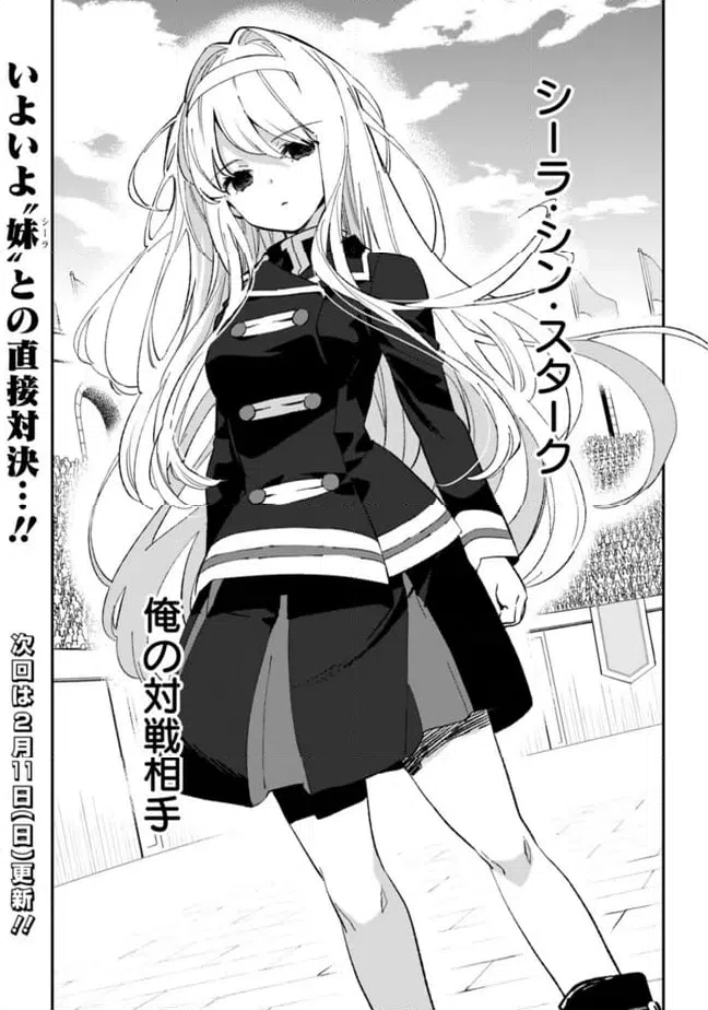 ページ 16 — 第26.1話
