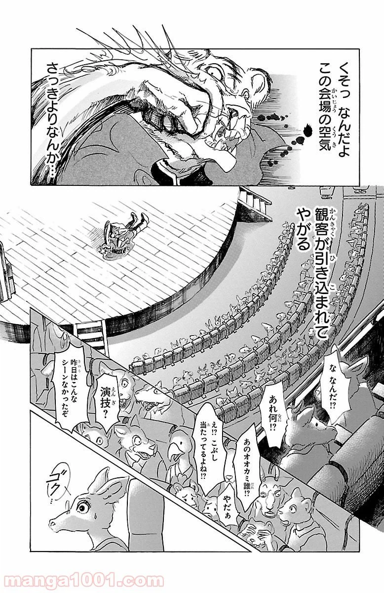 ページ 15 — 第15話