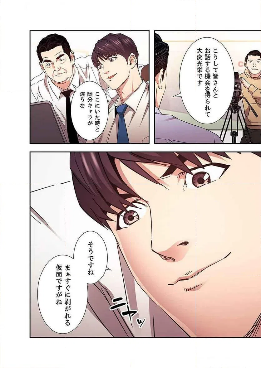 ページ 24 — 第31話