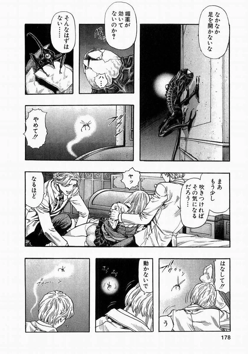 ページ 3 — 第49話