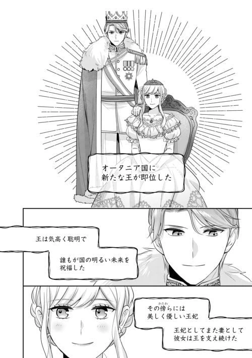 ページ 26 — 第14話