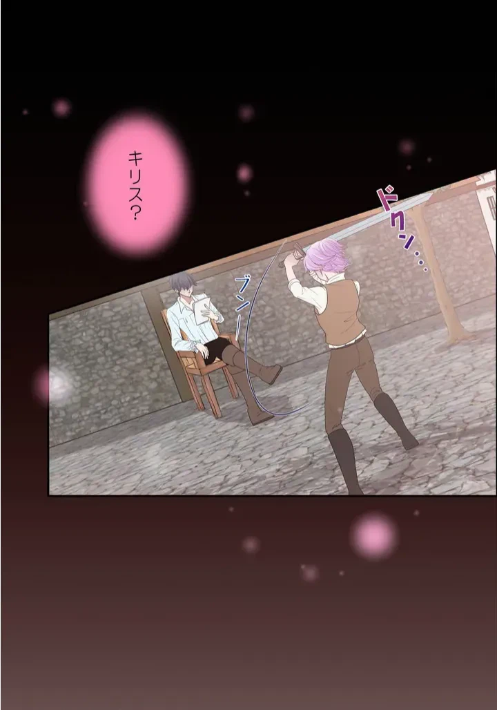 ページ 19 — 第1話