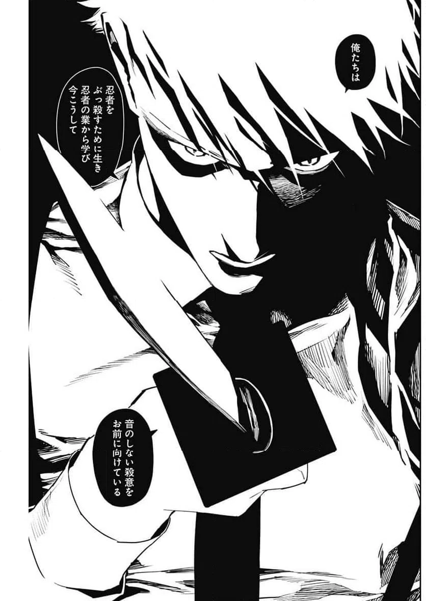 ページ 11 — 第6話