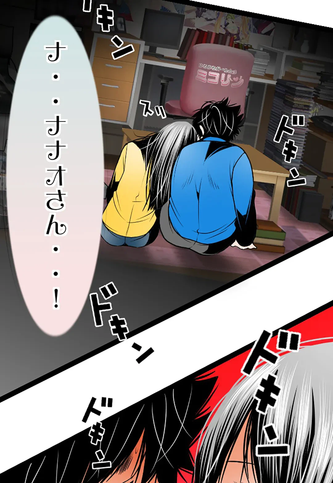 ページ 20 — 第91話