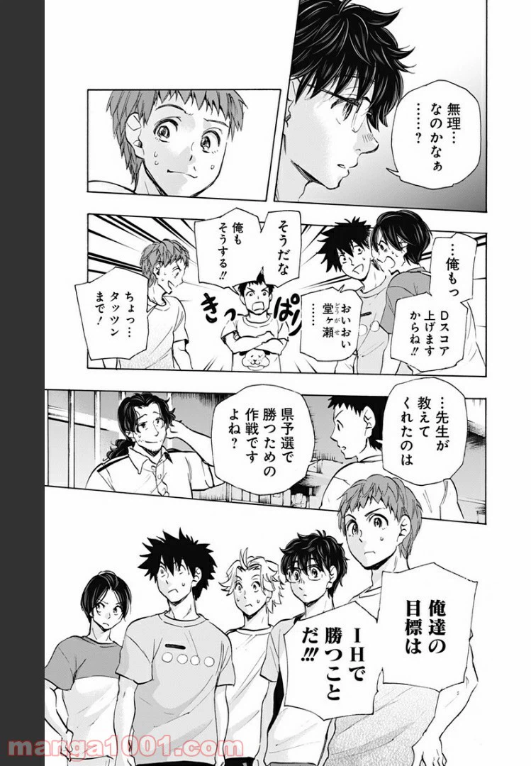 ページ 7 — 第37話