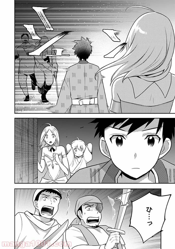 ページ 10 — 第34話