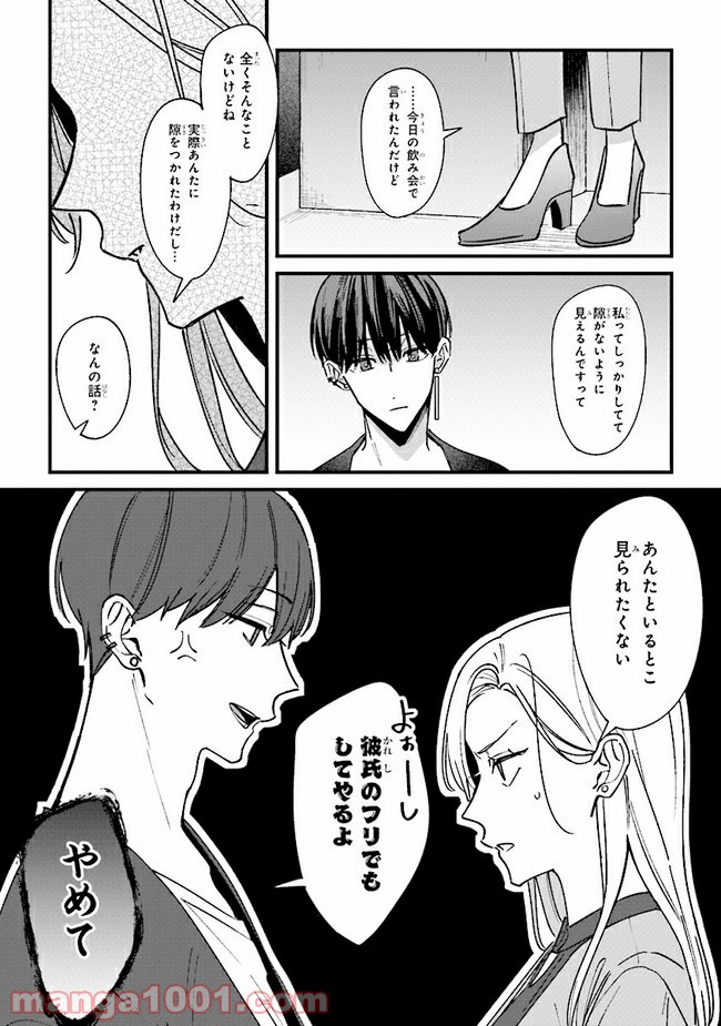 ページ 25 — 第6話