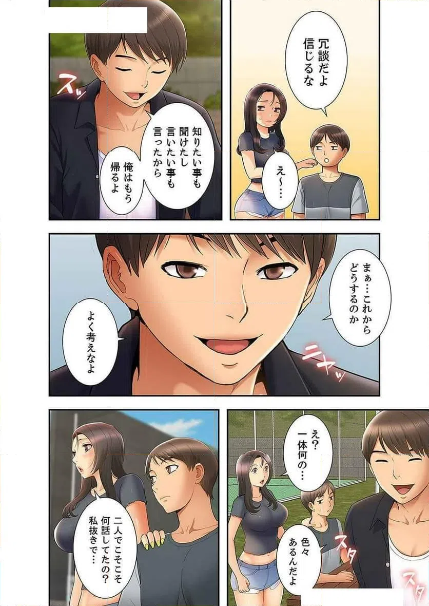 ページ 7 — 第36話