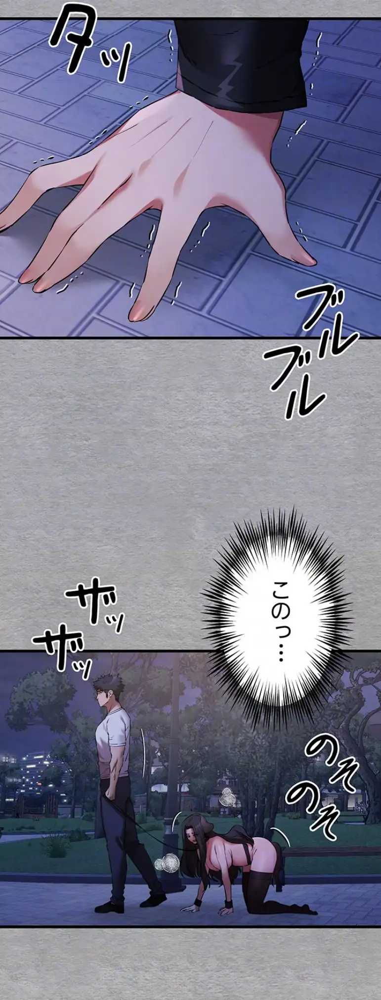 ページ 15 — 第87話