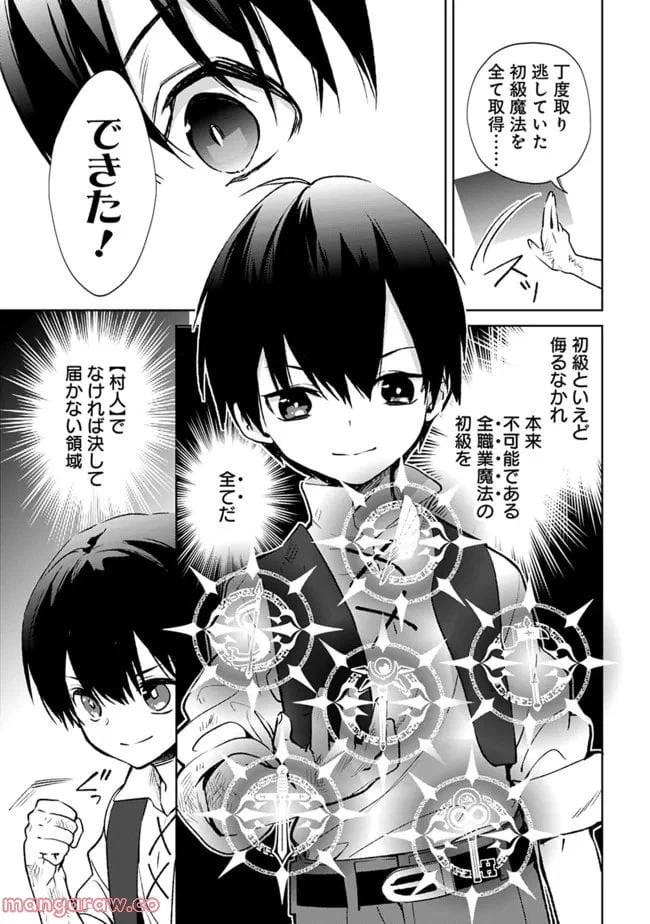 ページ 11 — 第12.2話
