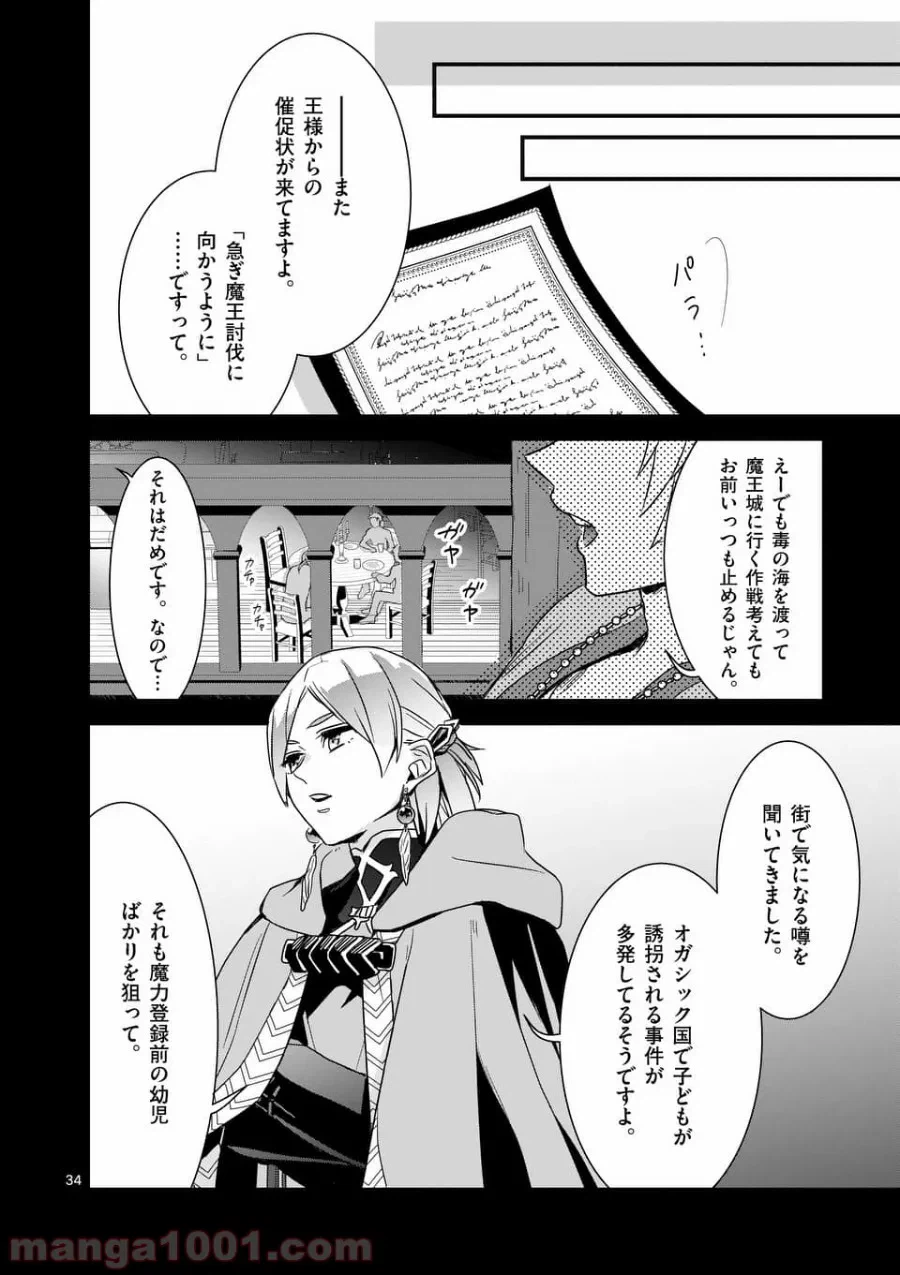 ページ 17 — 第3.2話