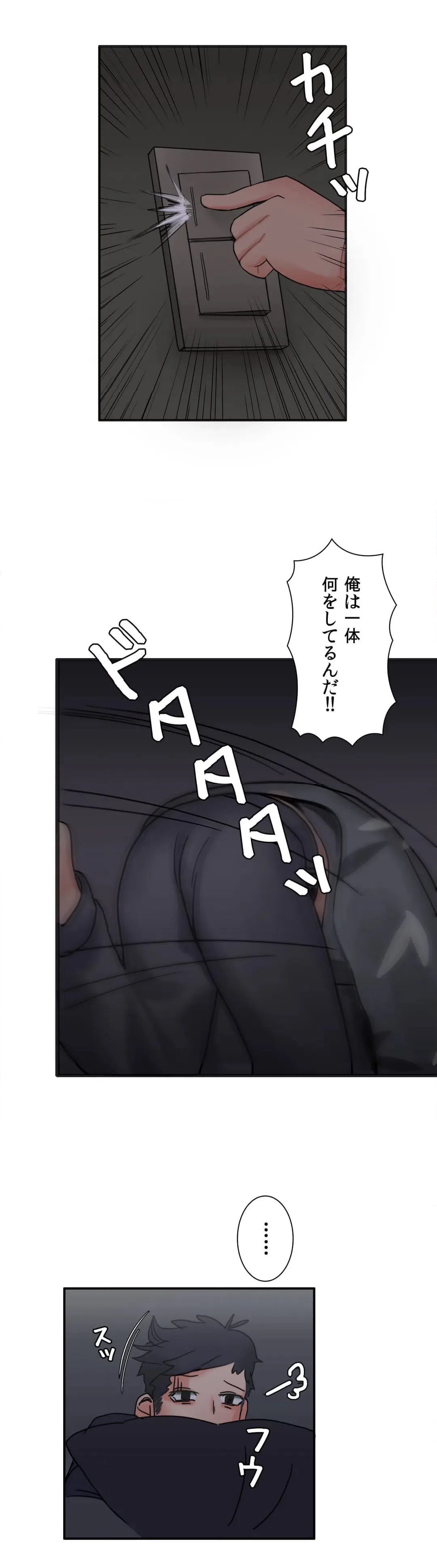 ページ 28 — 第3話