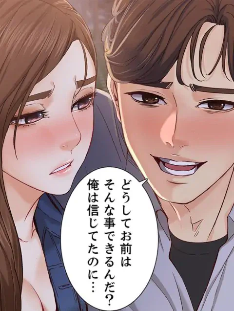 ページ 3 — 第14話