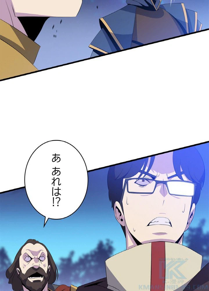 ページ 8 — 第40話
