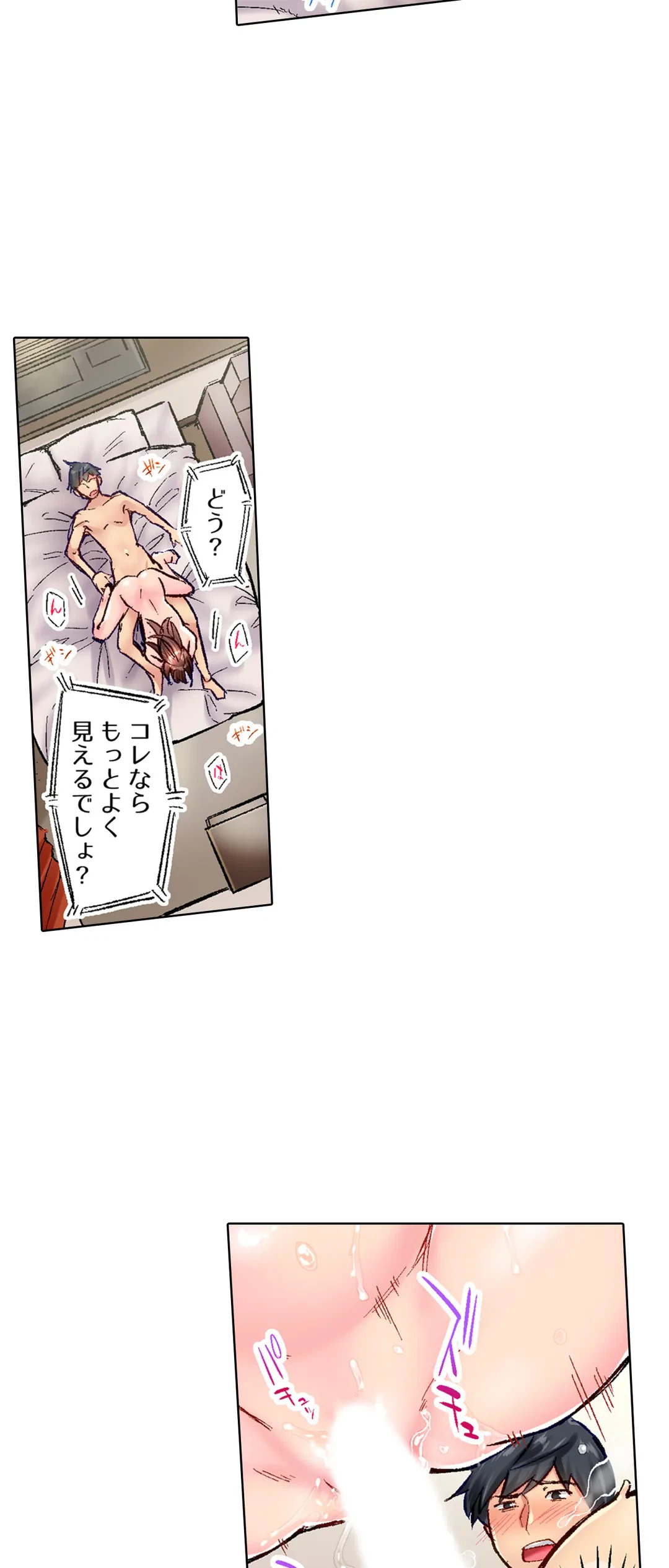 ページ 8 — 第39話