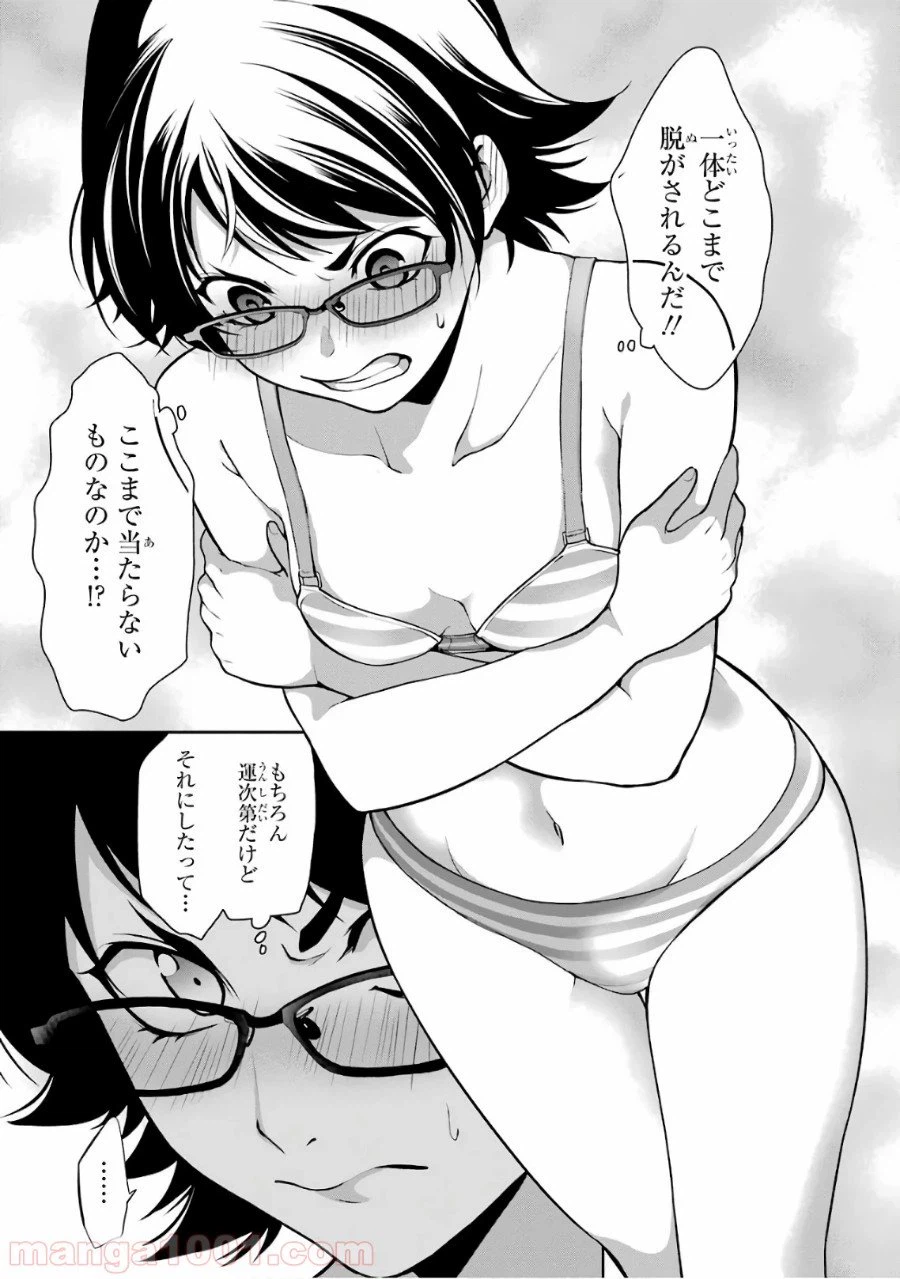 ページ 35 — 第32話