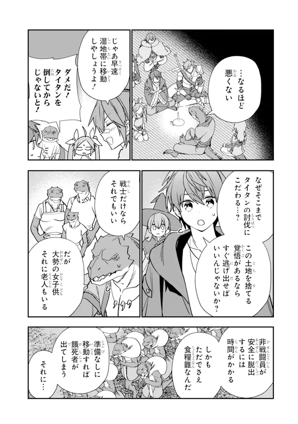 ページ 5 — 第37.2話