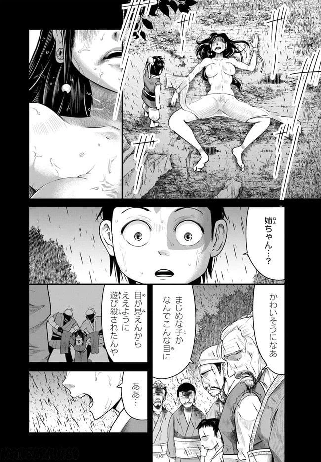 ページ 16 — 第1.1話