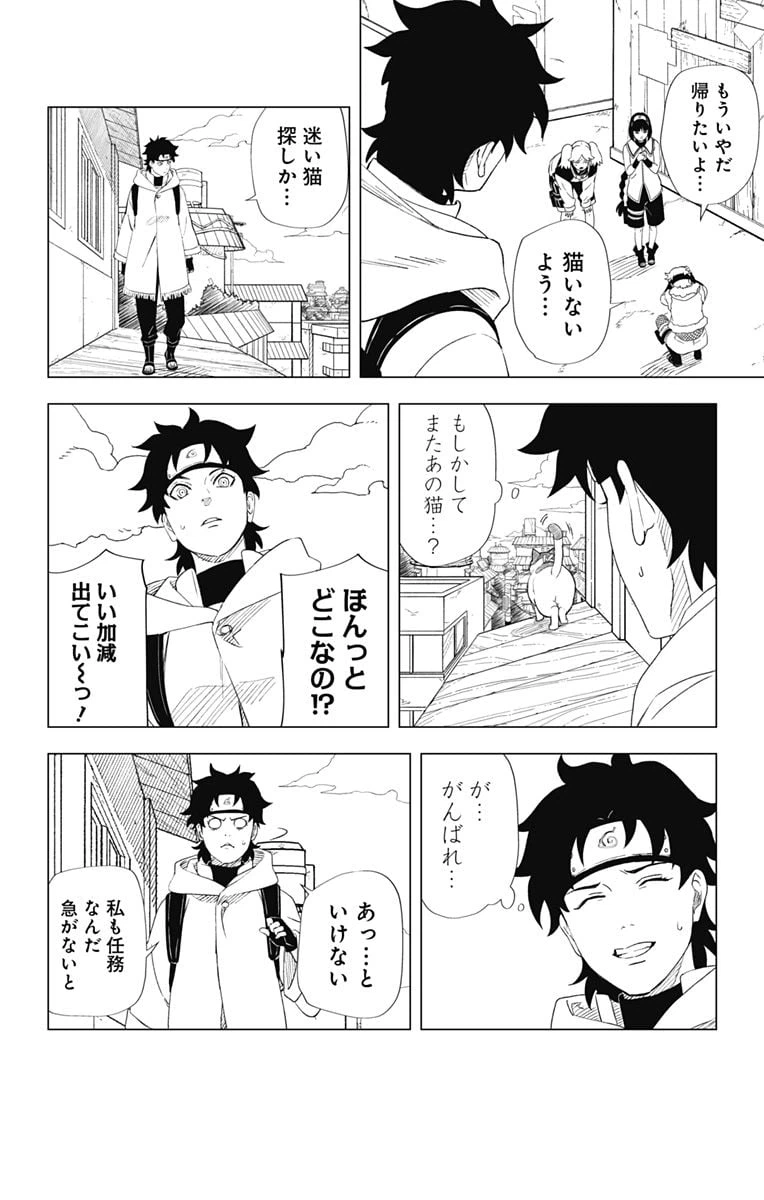 ページ 46 — 第1話