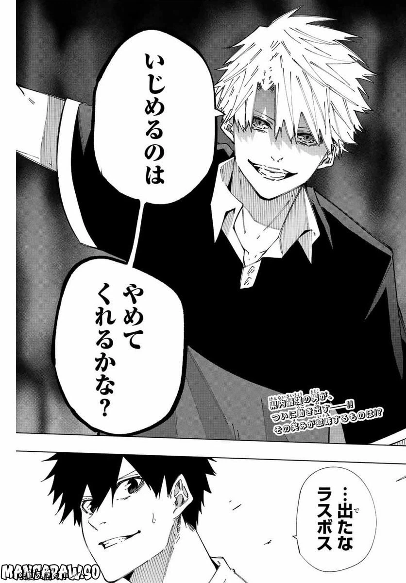 ページ 17 — 第26話