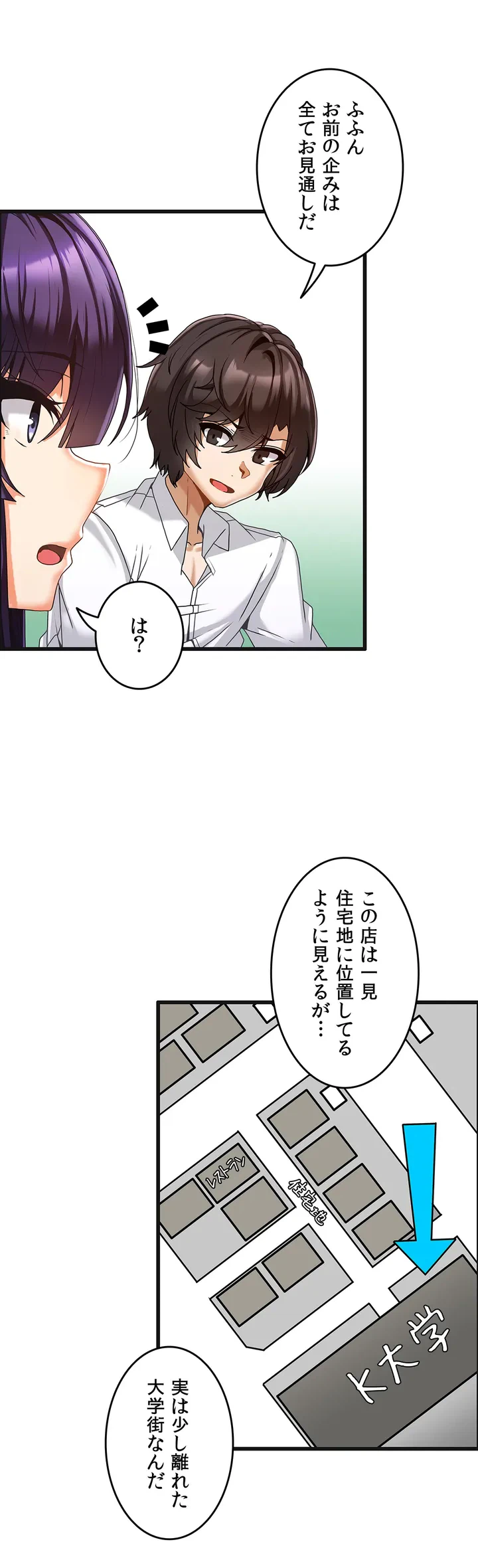 ページ 6 — 第6話