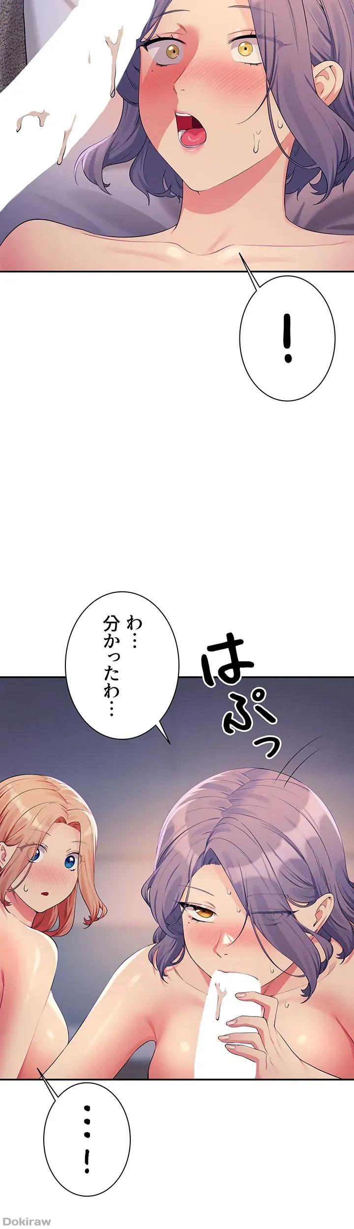 ページ 43 — 第111話