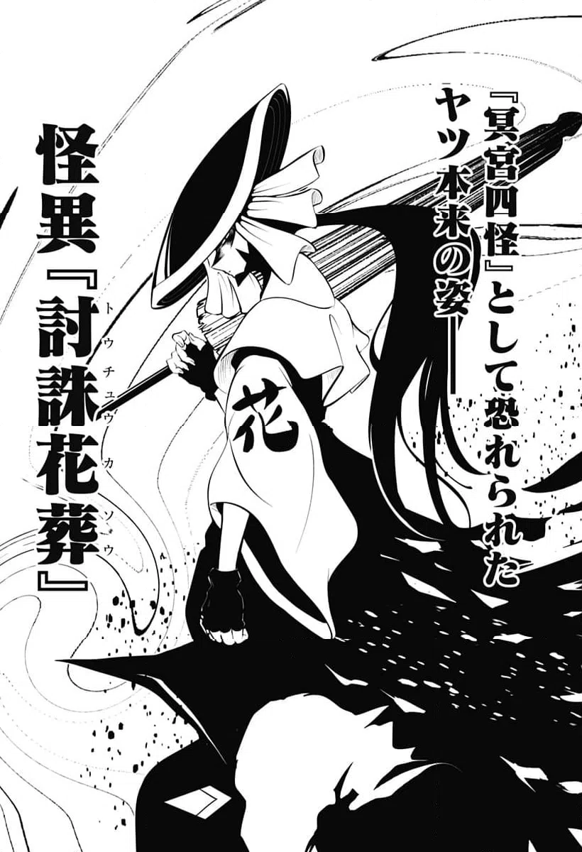 ページ 5 — 第16話