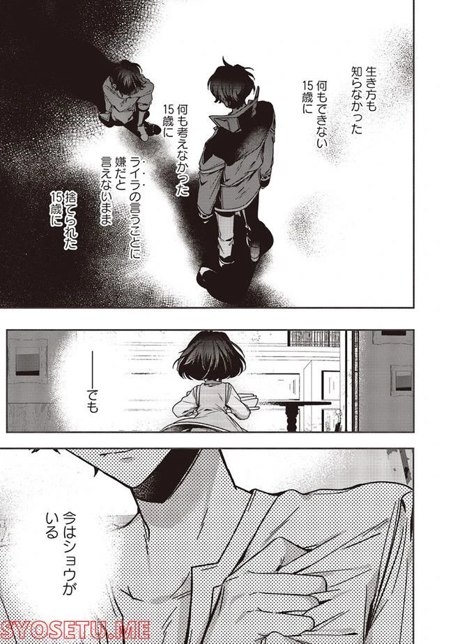 ページ 10 — 第13.4話