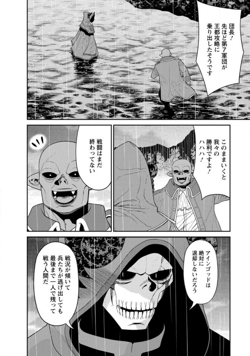 ページ 5 — 第35.2話