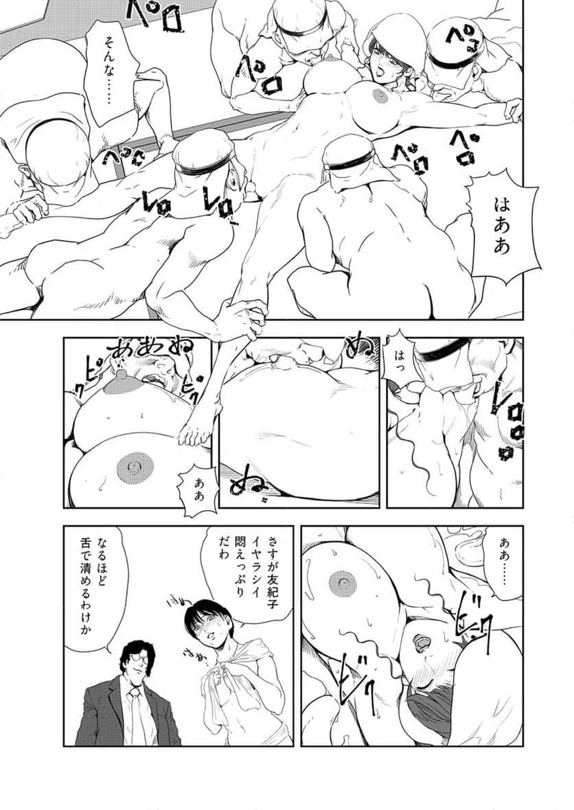 ページ 13 — 第146話