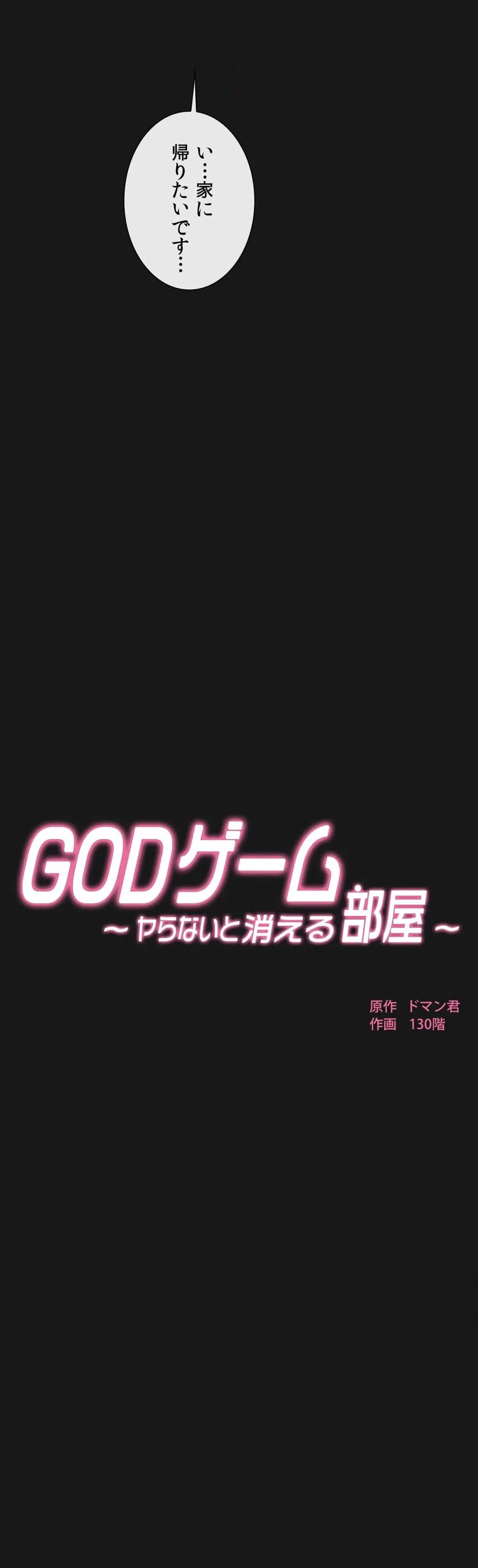 ページ 11 — 第4話