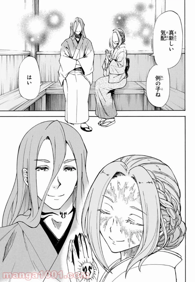 ページ 7 — 第10話
