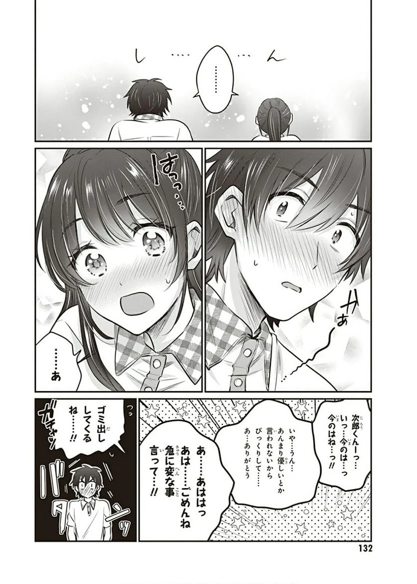 ページ 16 — 第24話
