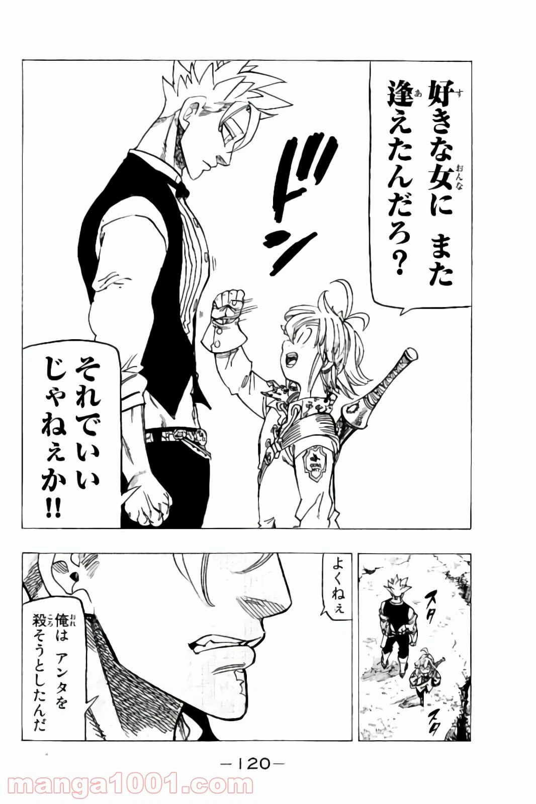 ページ 18 — 第159話