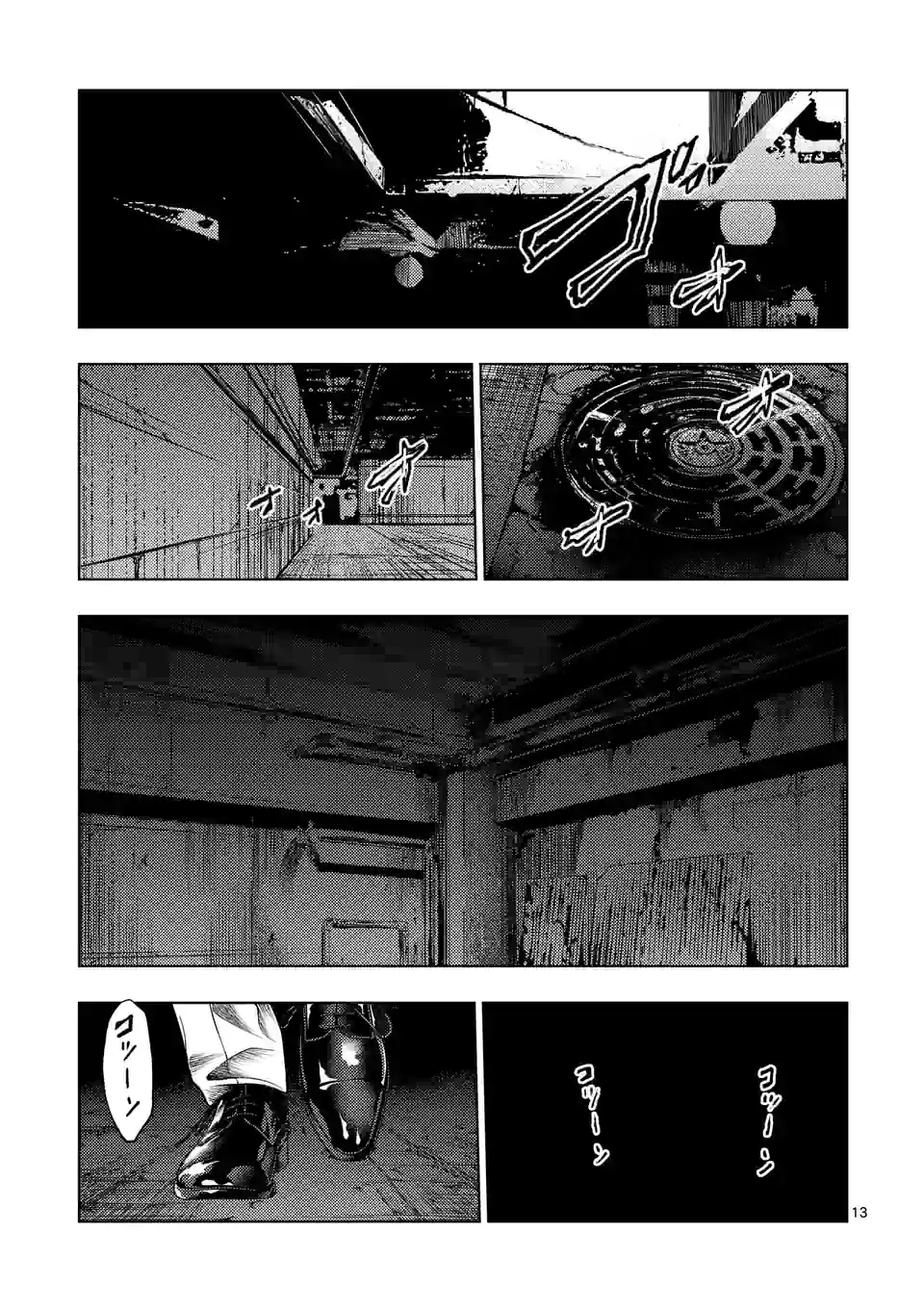 ページ 13 — 第187話