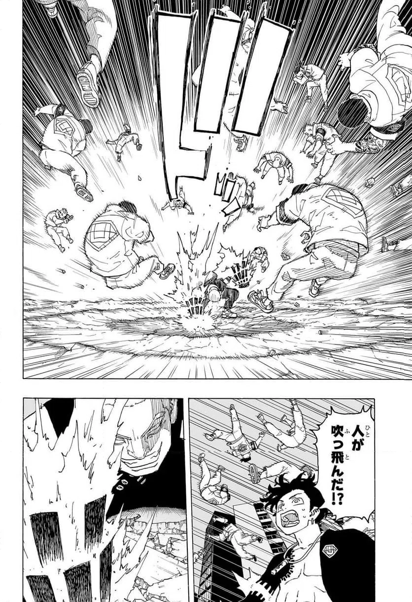 ページ 6 — 第14話