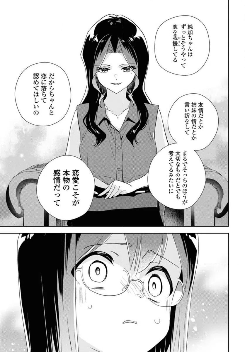 ページ 3 — 第57.3話