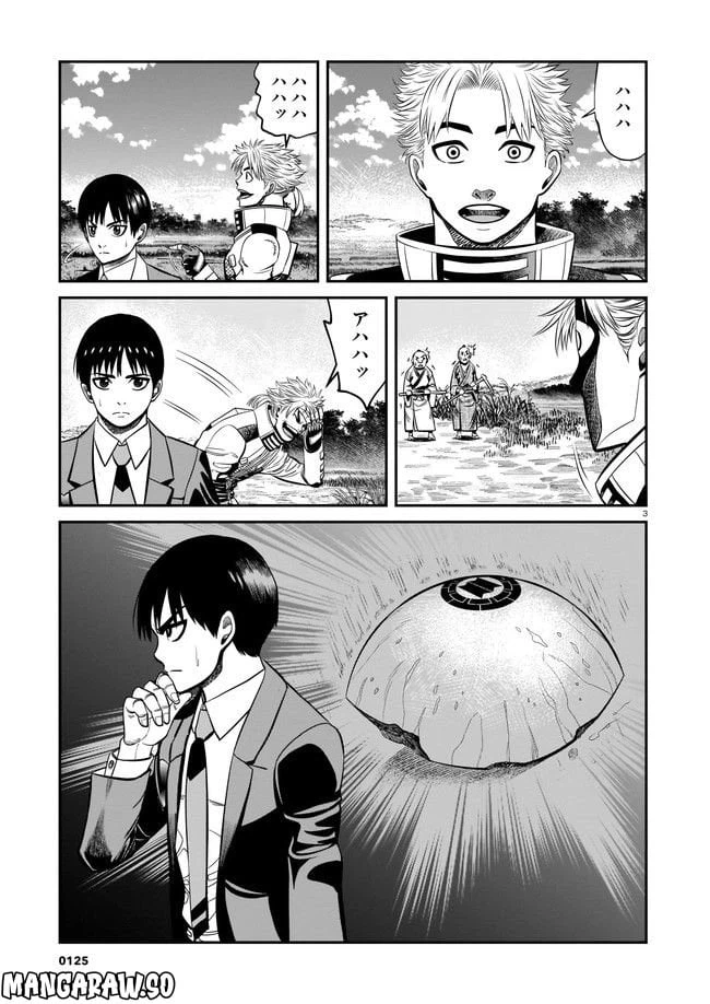ページ 3 — 第2話