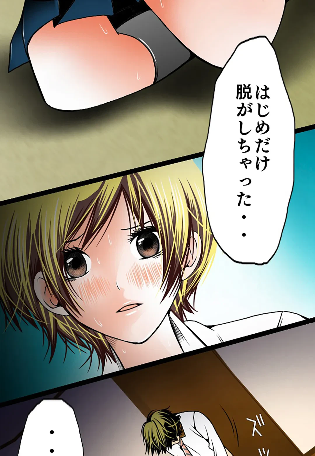 ページ 7 — 第57話