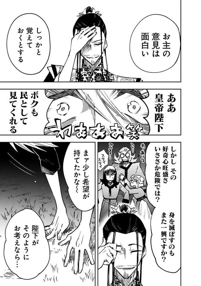 ページ 9 — 第11話