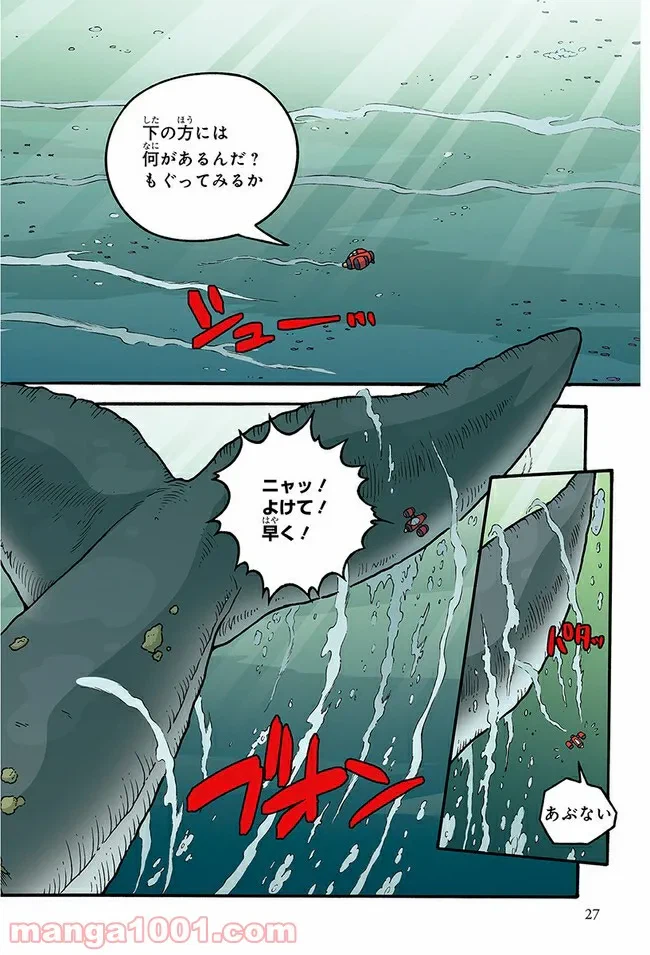 ページ 3 — 第2話