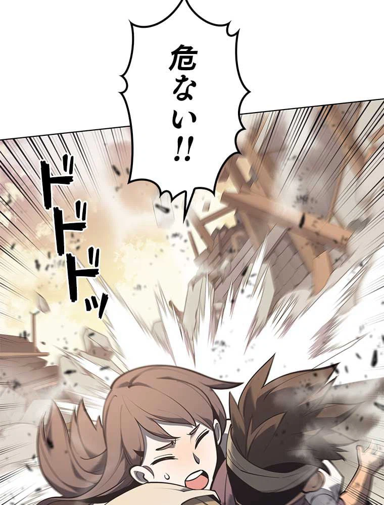 ページ 13 — 第91話