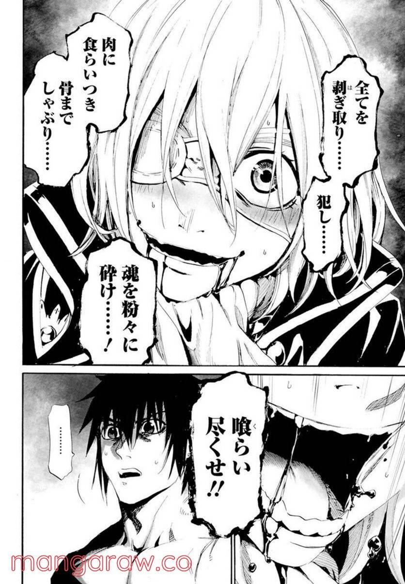 ページ 22 — 第18話