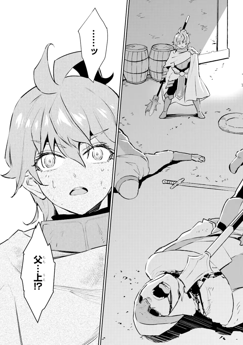 ページ 18 — 第29.2話