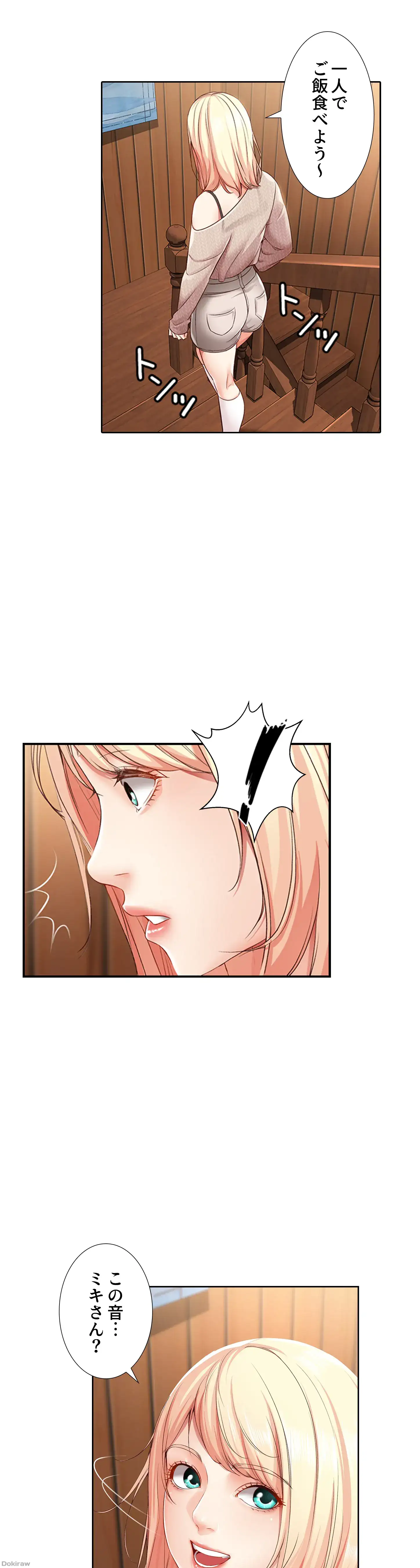 ページ 36 — 第13話
